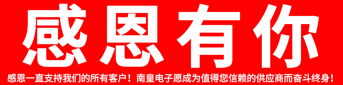 感恩所有支持cq9电子的客户!2024年cq9电子电子愿继续成为您合格的IC供应商!