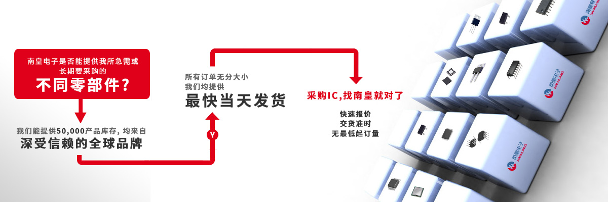 具备深厚代理资质的IC供应商-深圳市cq9电子电子有限公司