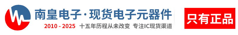 深圳市cq9电子电子有限公司|cq9电子电子-领先的国内IC供应商